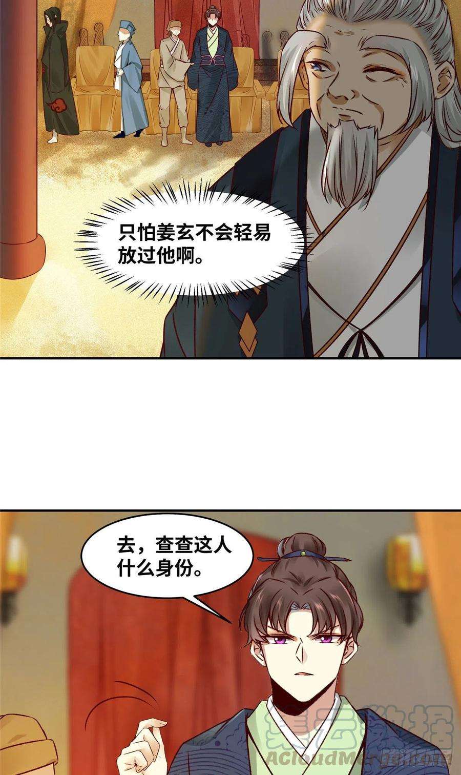 逆天神妃至上15话 杀人夺宝