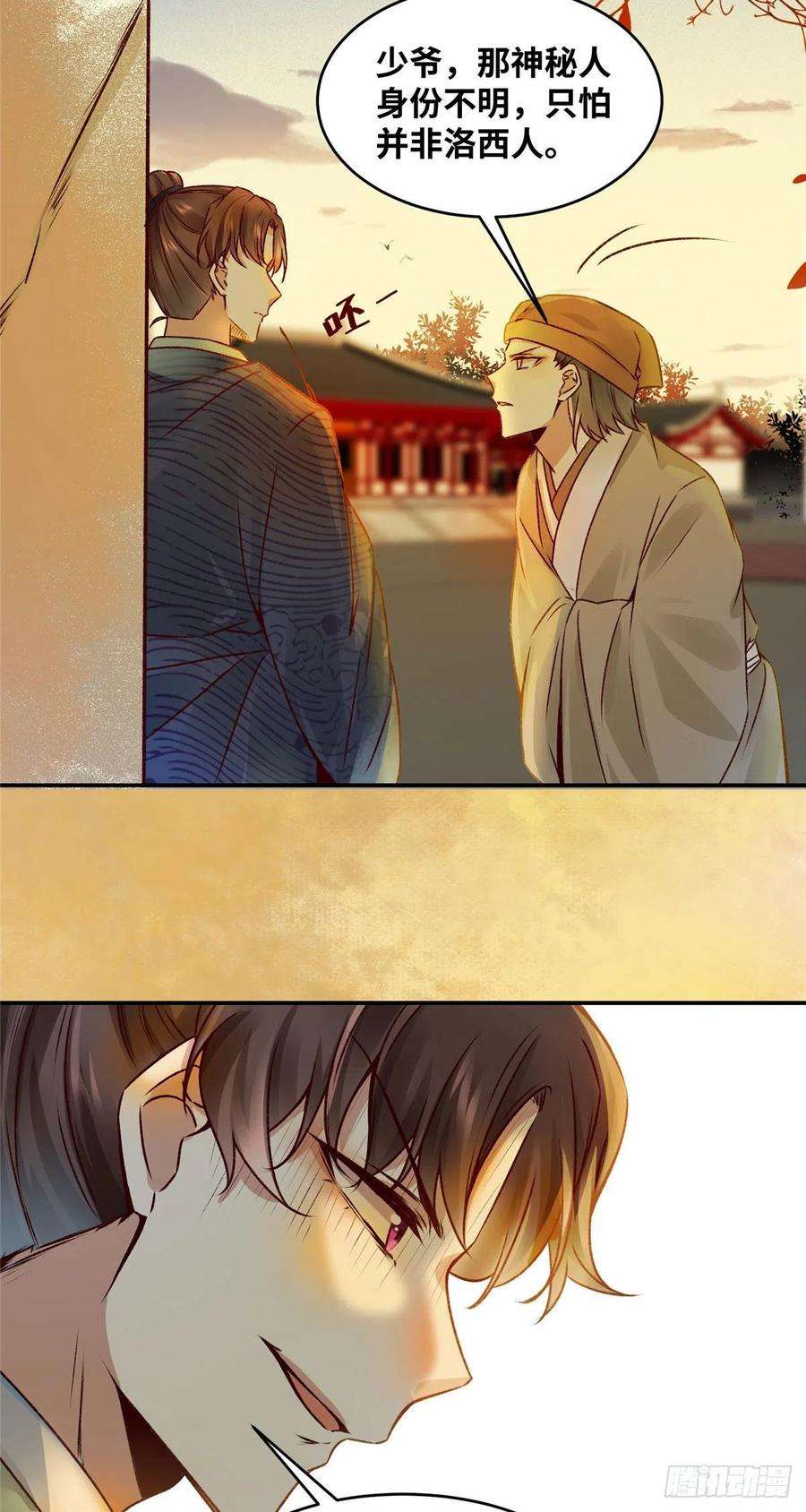 逆天神妃至上15话 杀人夺宝