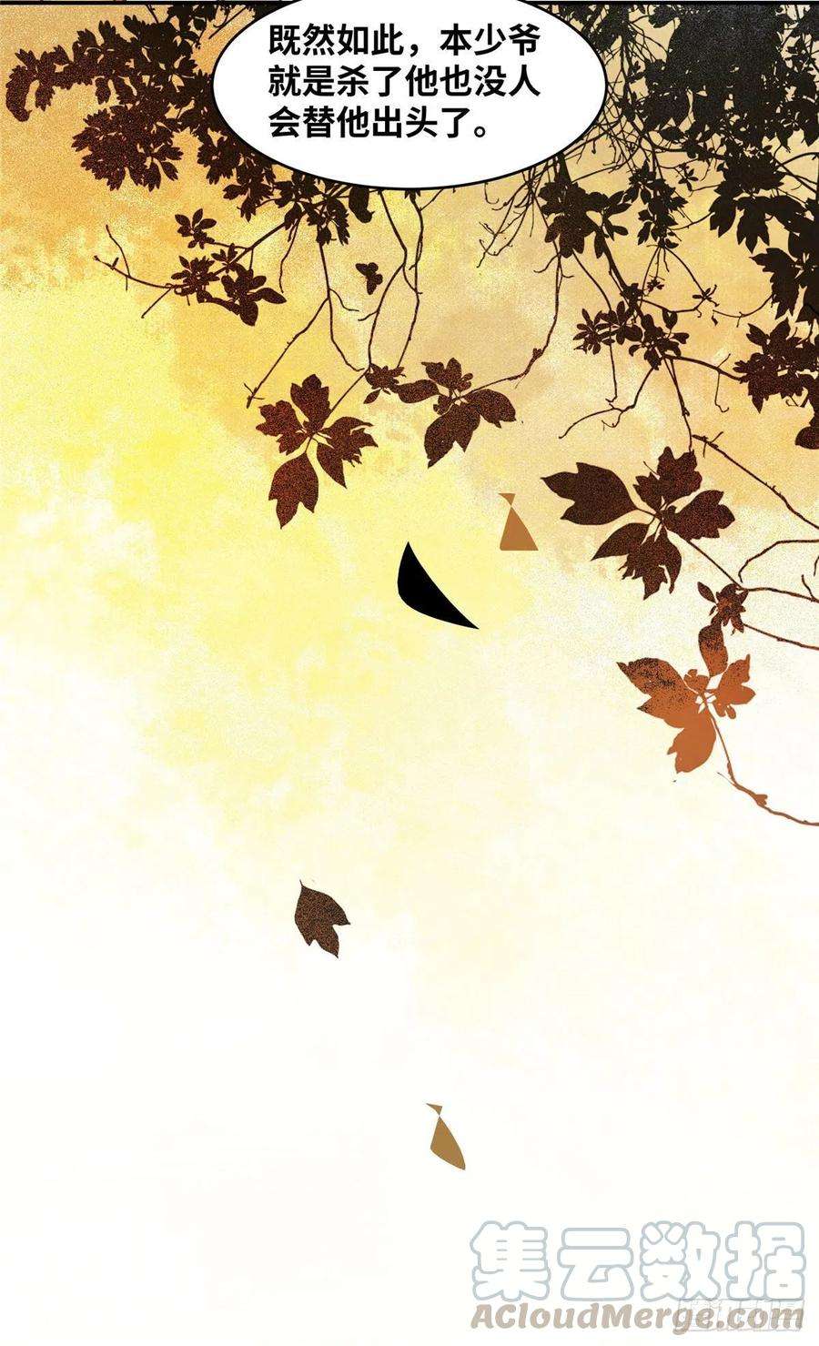 逆天神妃至上15话 杀人夺宝