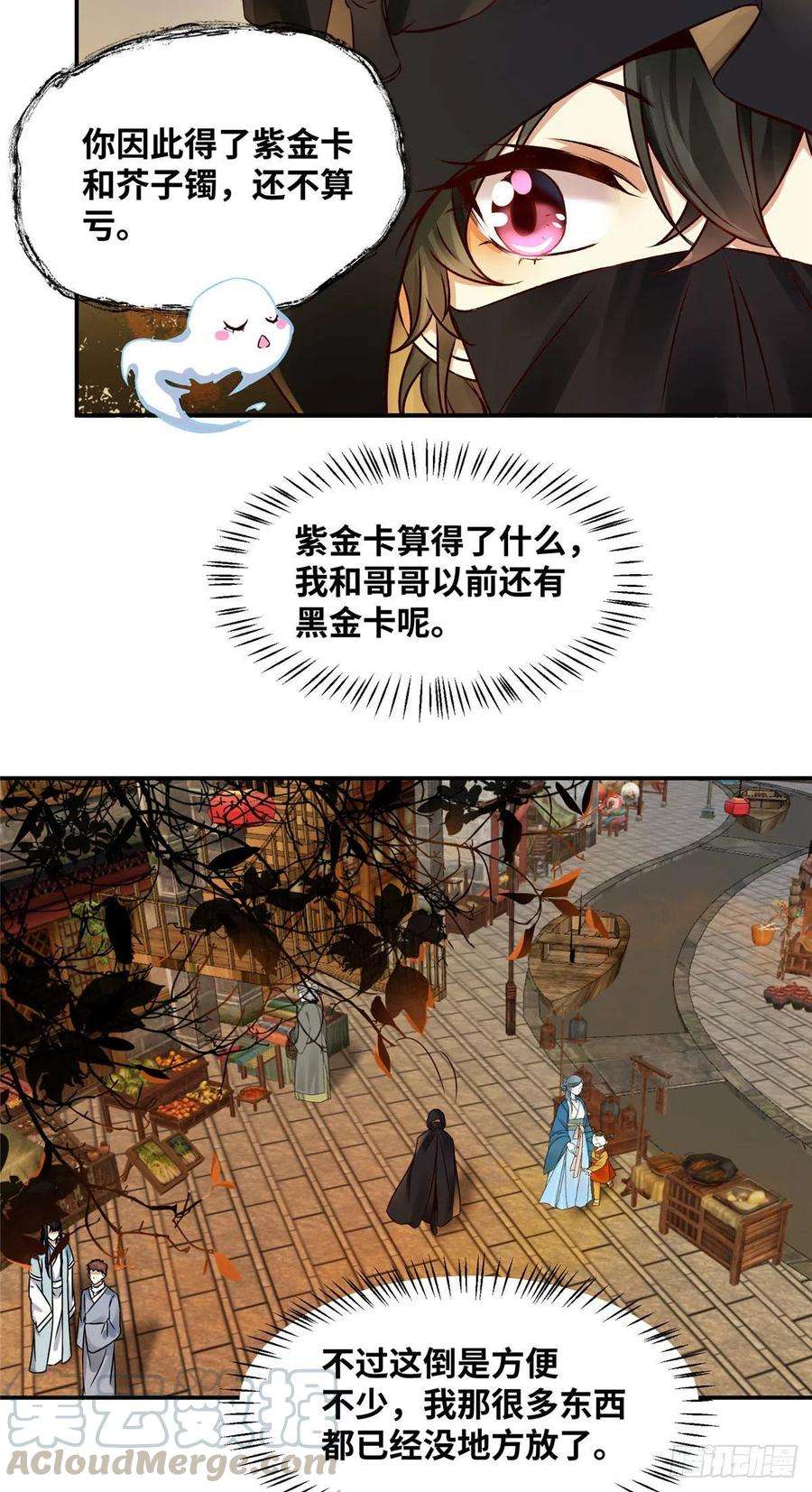 逆天神妃至上15话 杀人夺宝