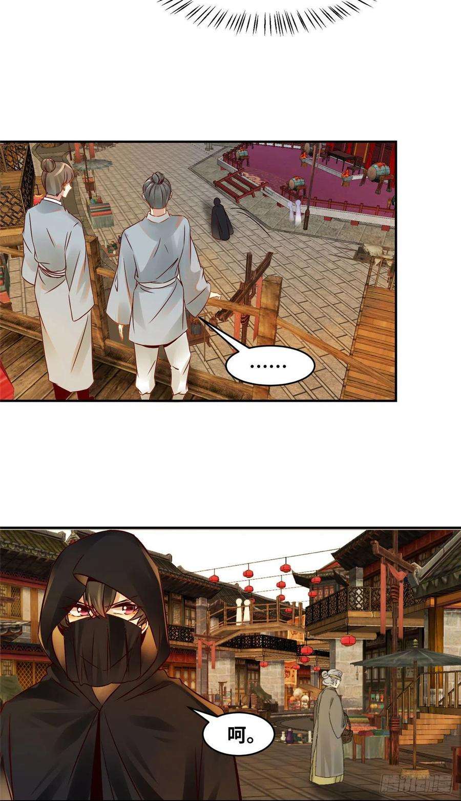 逆天神妃至上15话 杀人夺宝