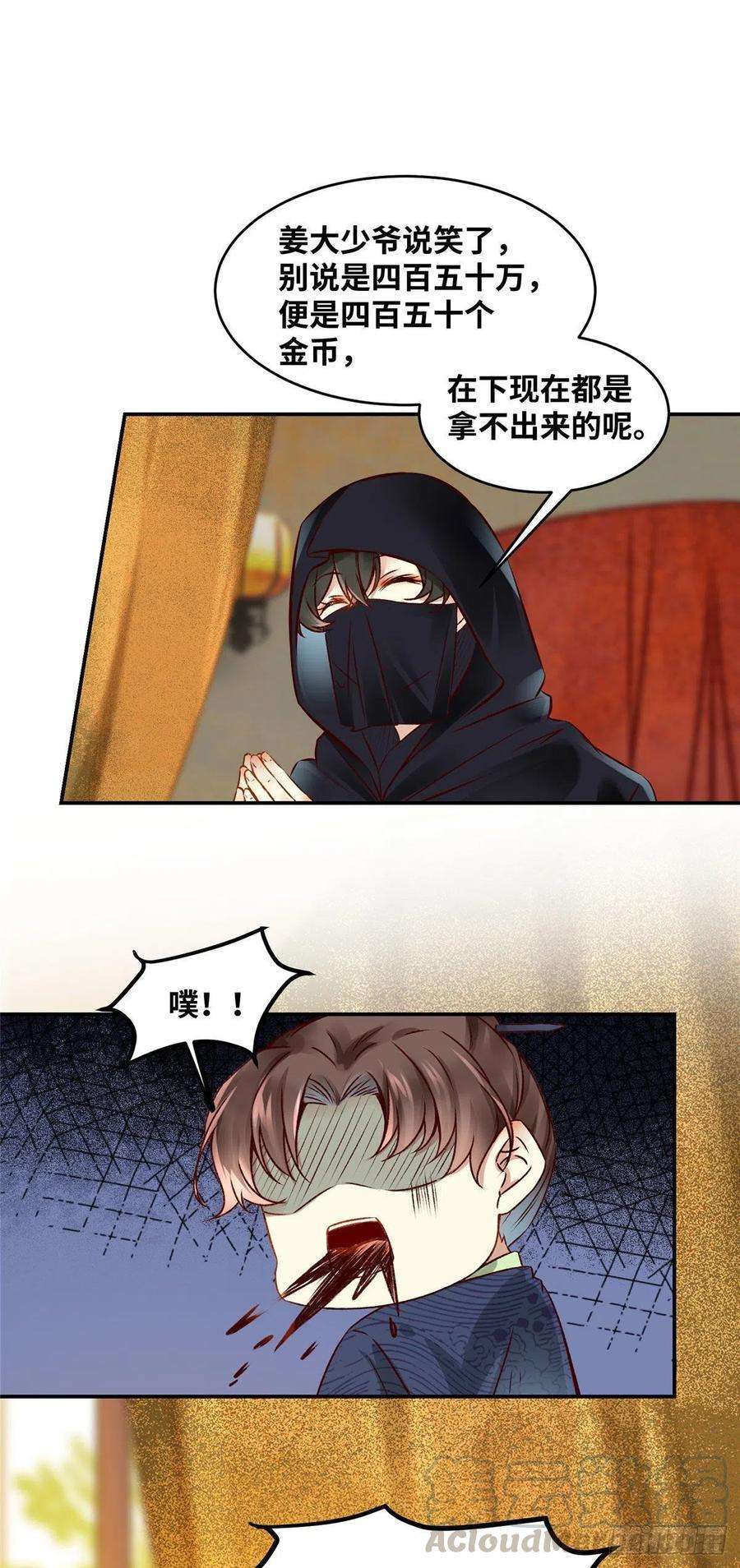 逆天神妃至上15话 杀人夺宝