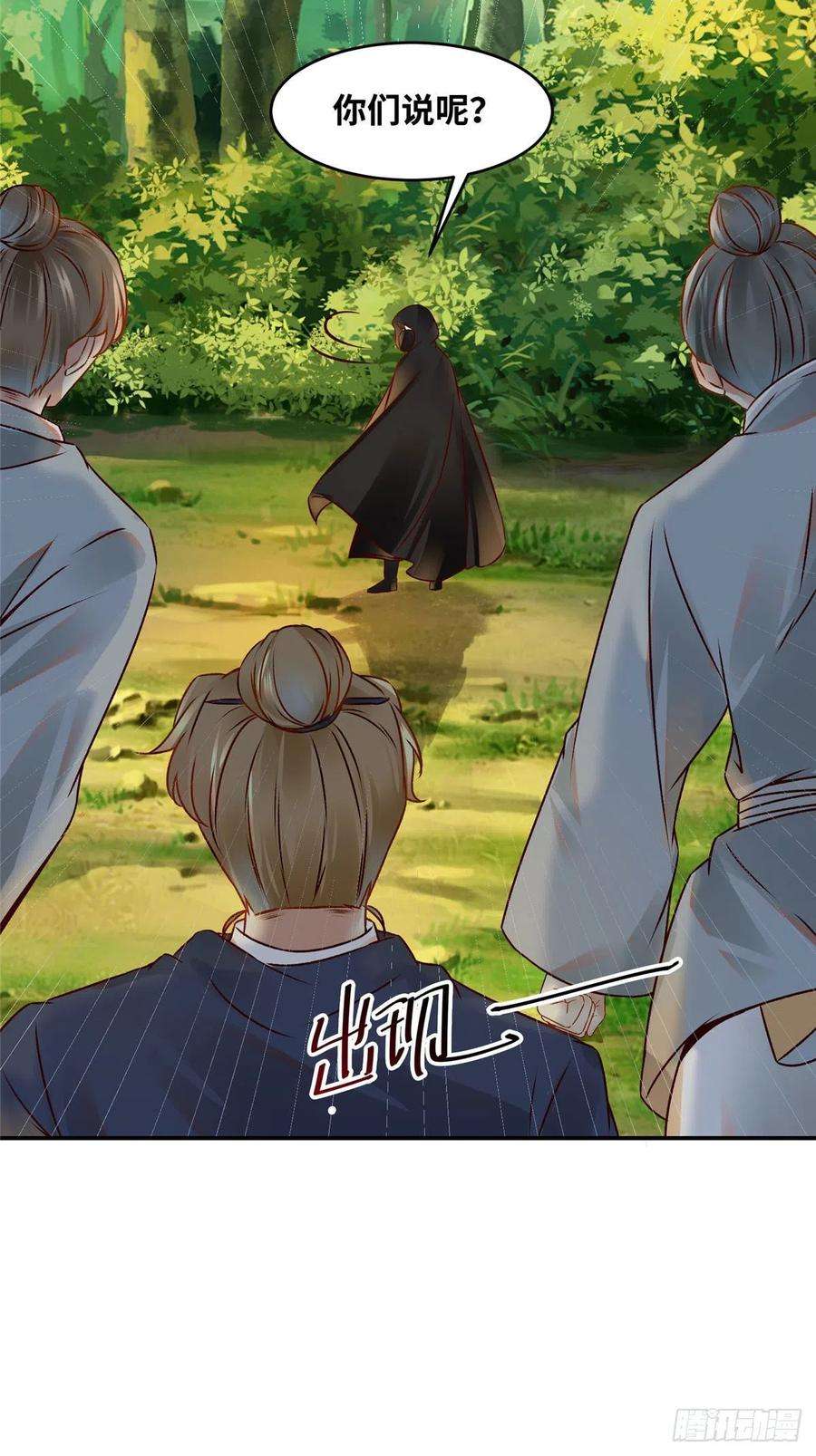 逆天神妃至上15话 杀人夺宝