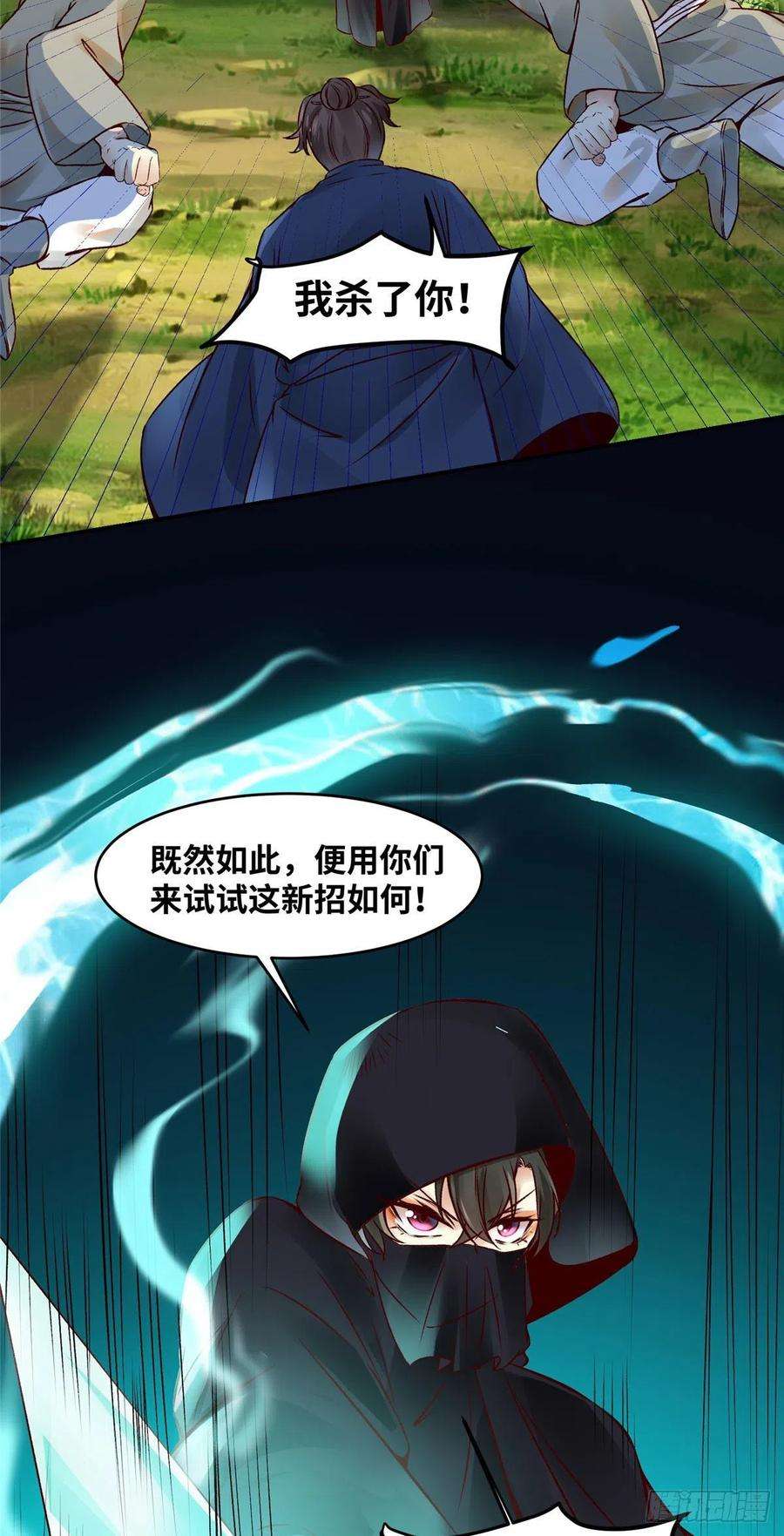 逆天神妃至上15话 杀人夺宝