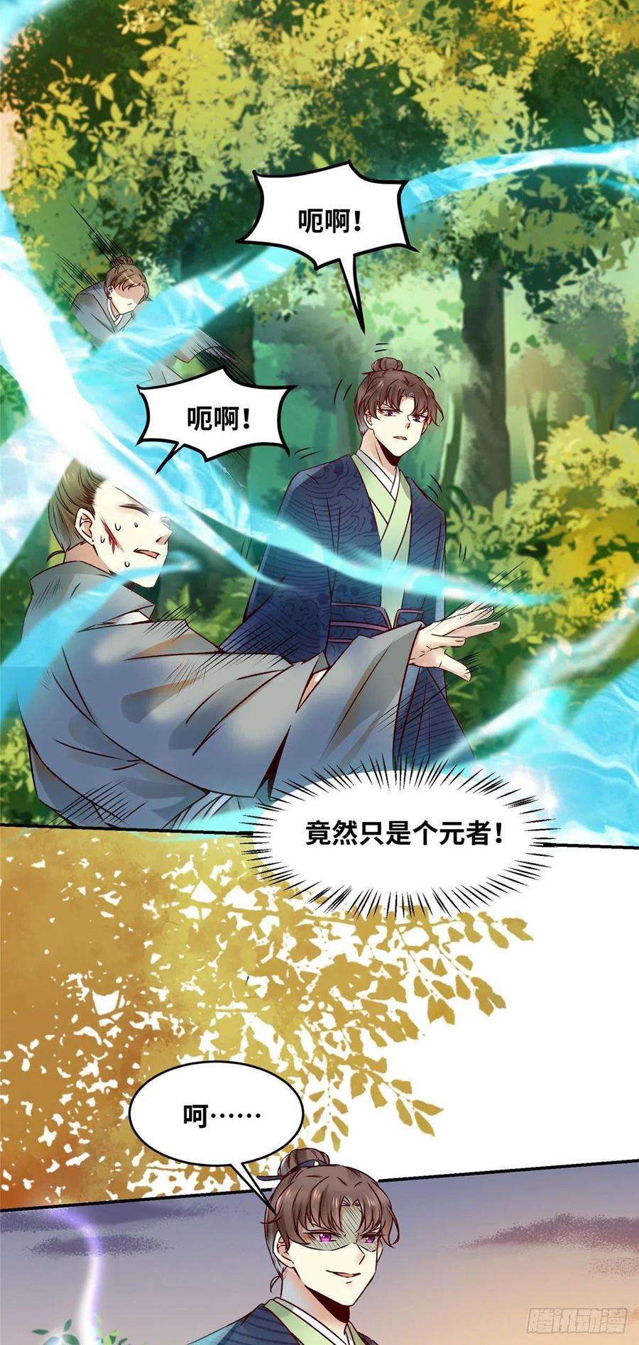 逆天神妃至上15话 杀人夺宝