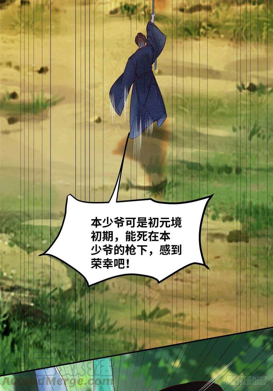 逆天神妃至上15话 杀人夺宝