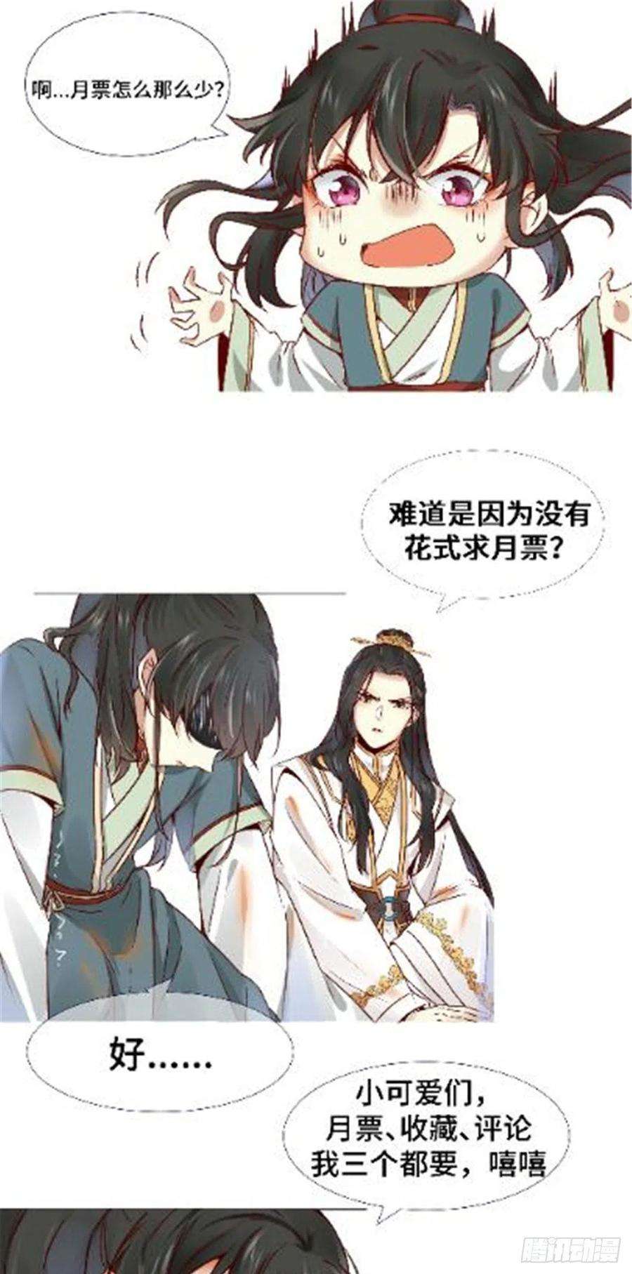 逆天神妃至上15话 杀人夺宝