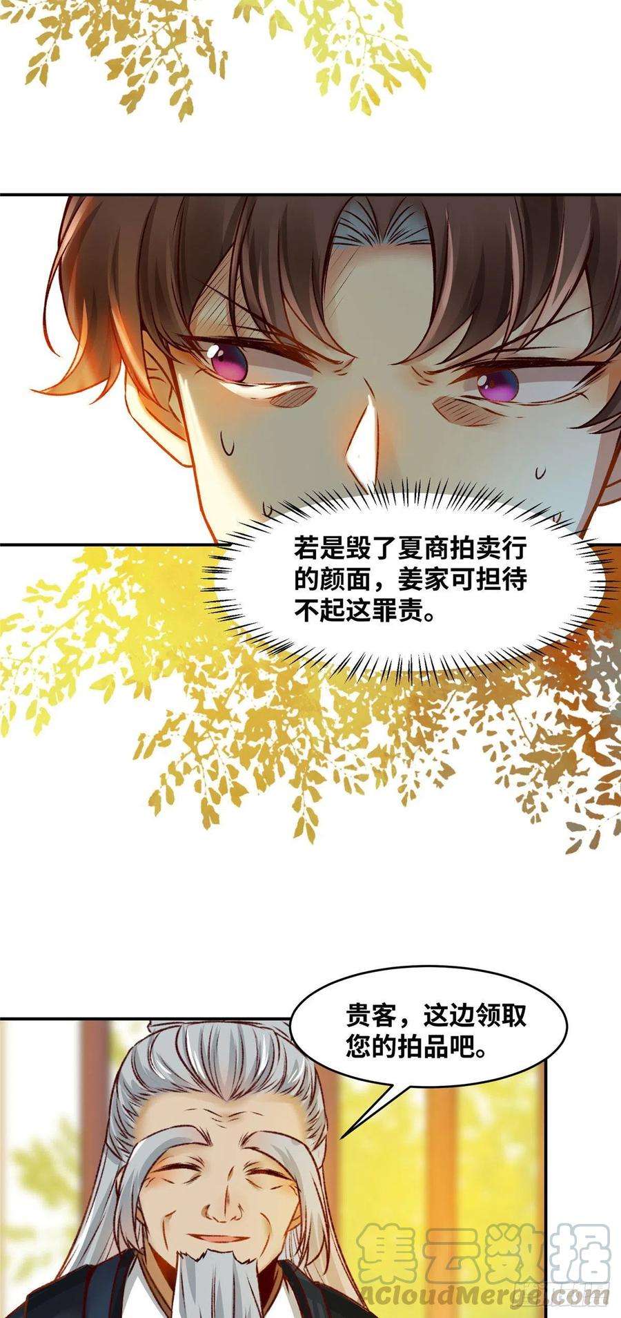 逆天神妃至上15话 杀人夺宝