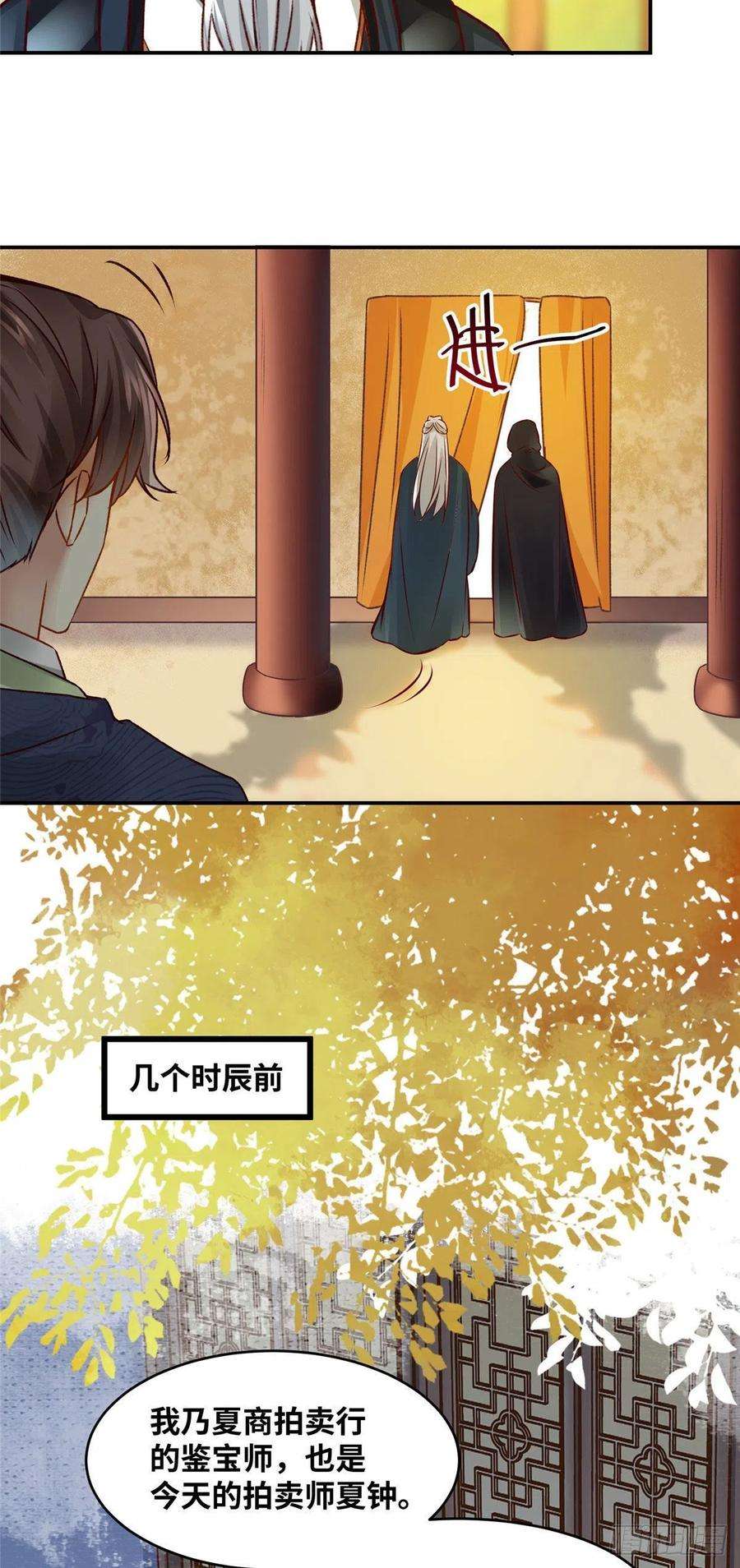 逆天神妃至上15话 杀人夺宝