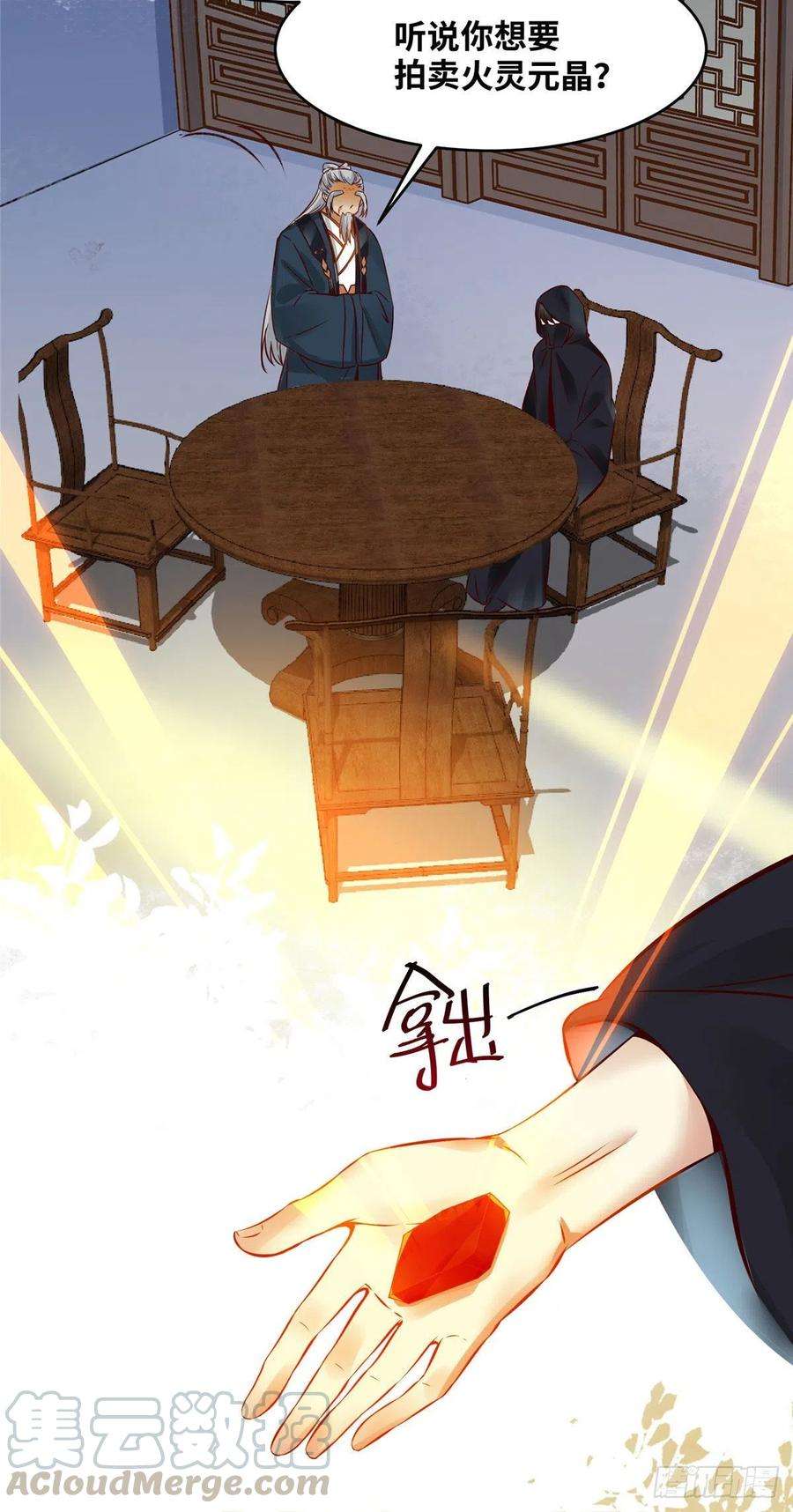 逆天神妃至上15话 杀人夺宝