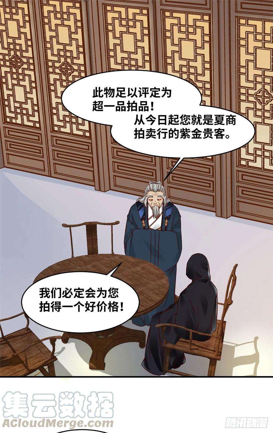 逆天神妃至上15话 杀人夺宝