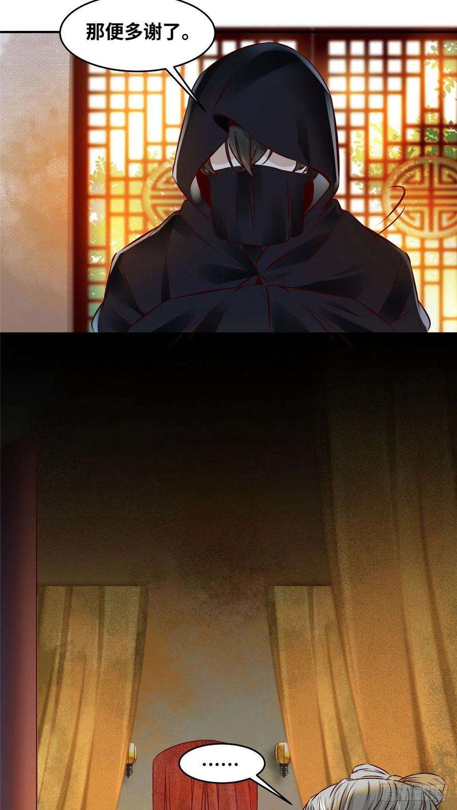 逆天神妃至上15话 杀人夺宝