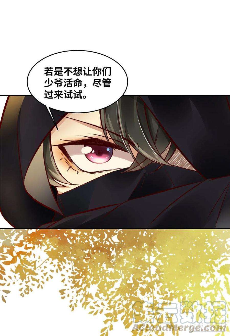 逆天神妃至上16话 扮猪吃虎