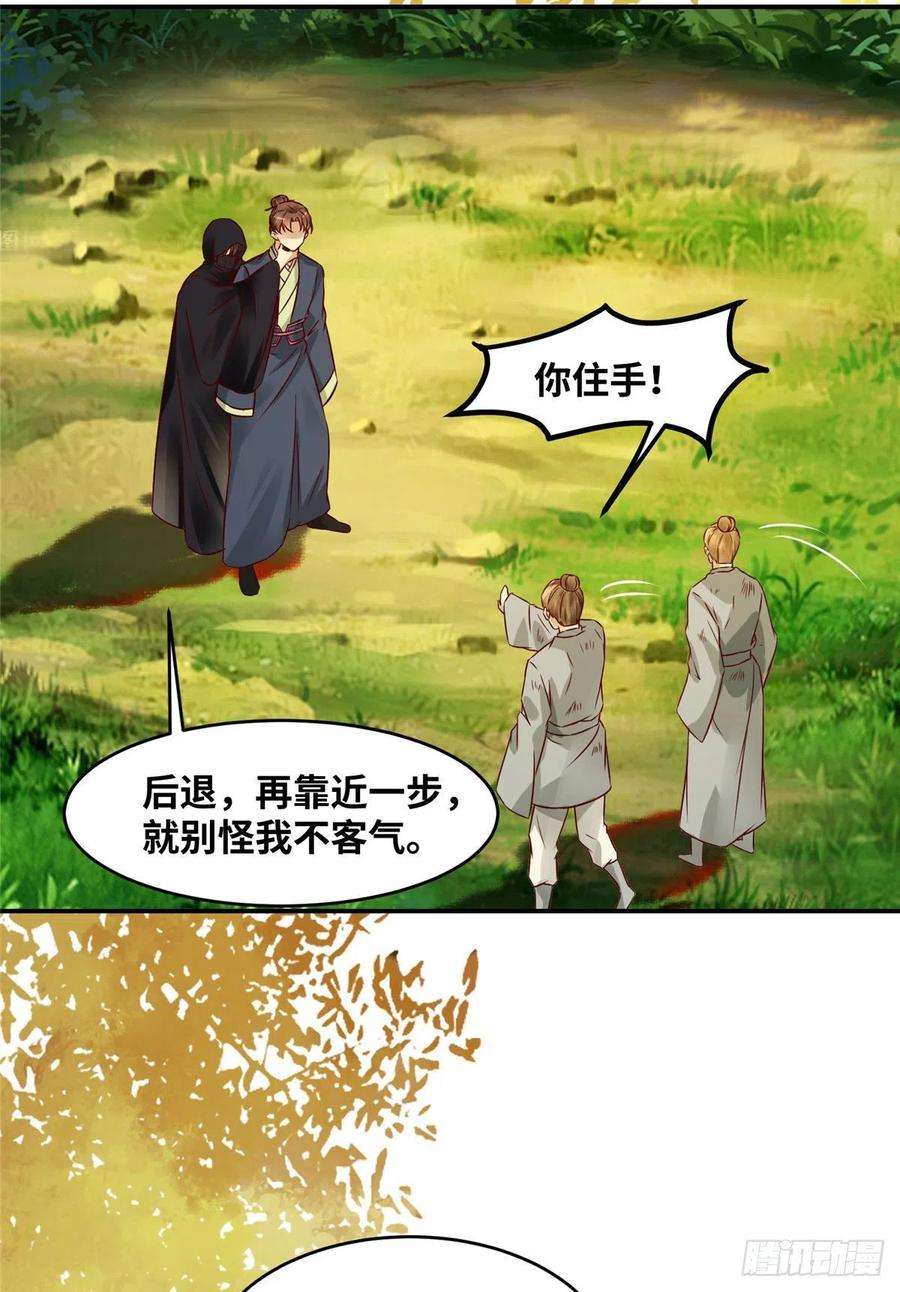逆天神妃至上16话 扮猪吃虎