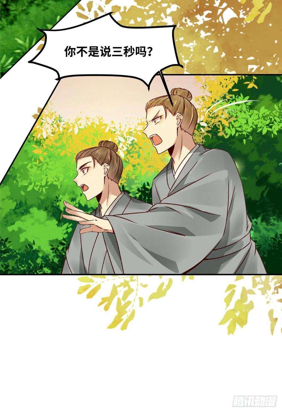 逆天神妃至上16话 扮猪吃虎