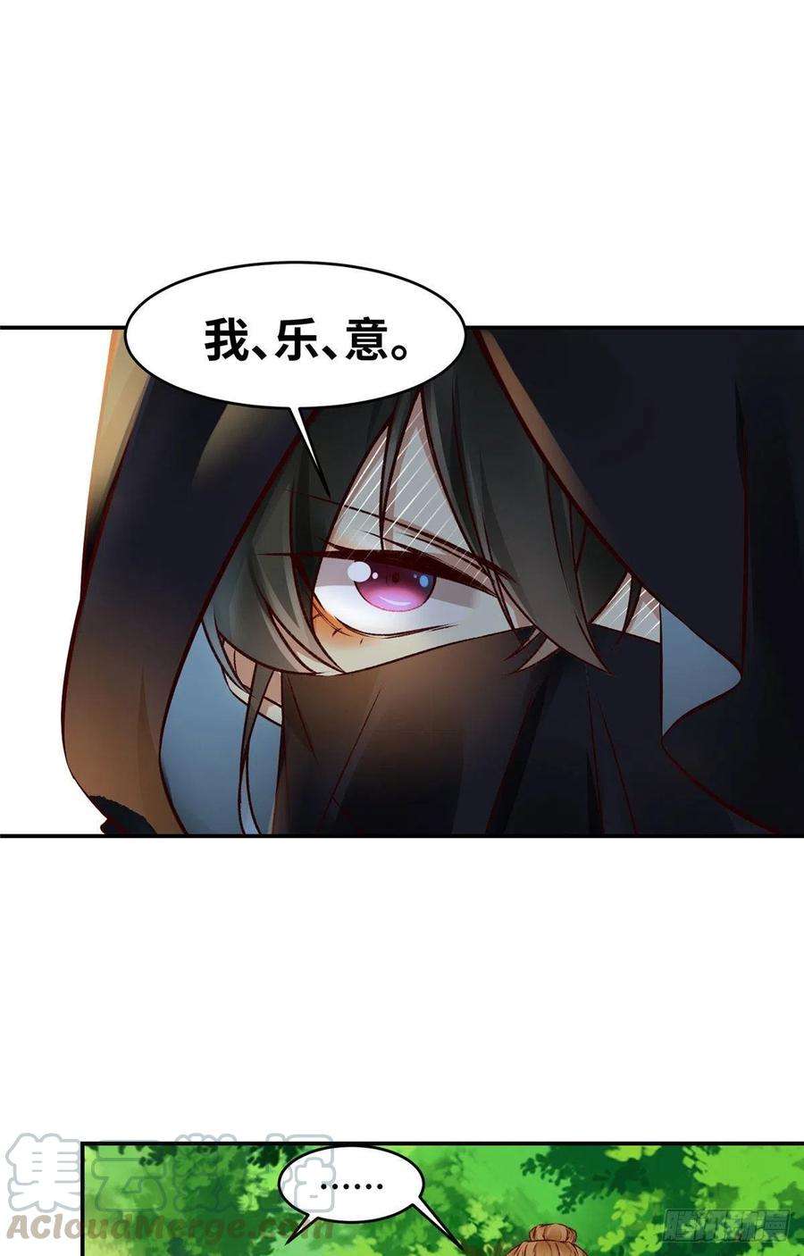 逆天神妃至上16话 扮猪吃虎