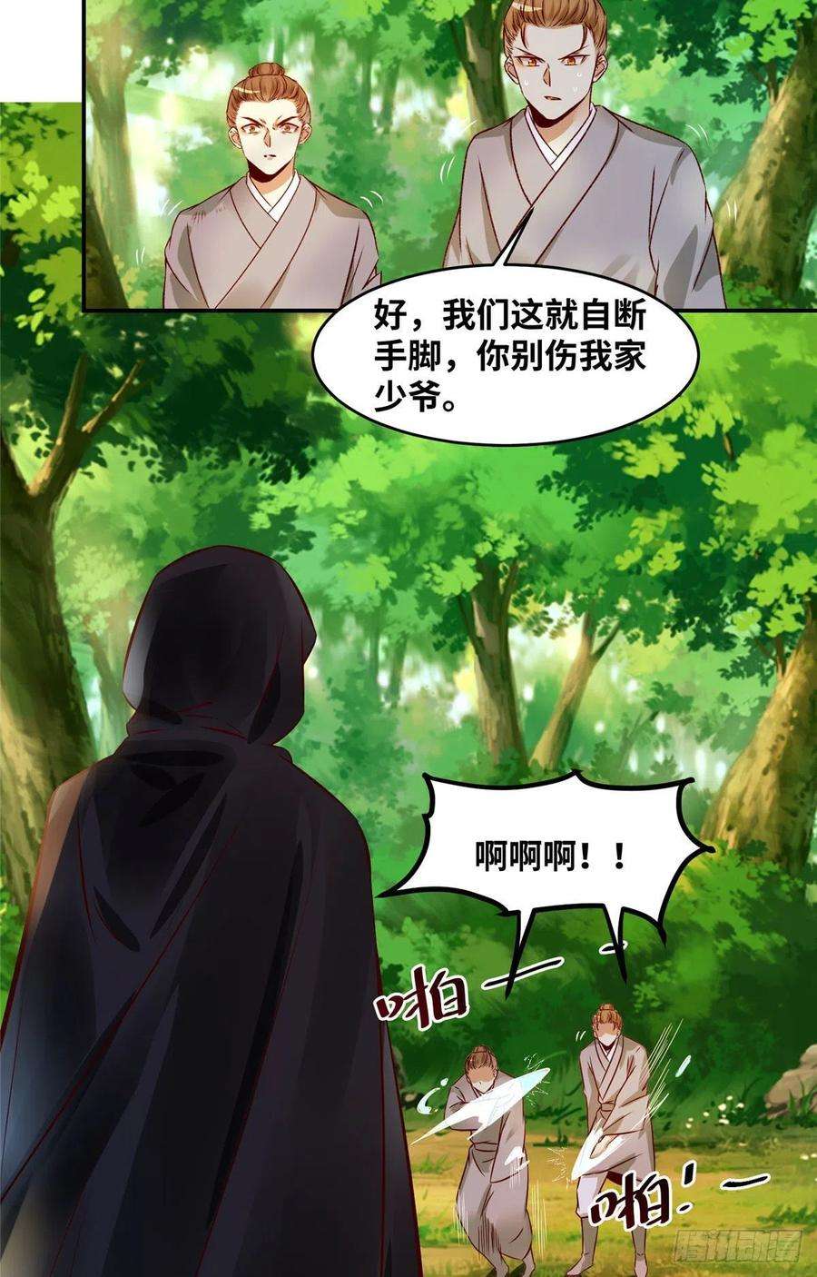 逆天神妃至上16话 扮猪吃虎