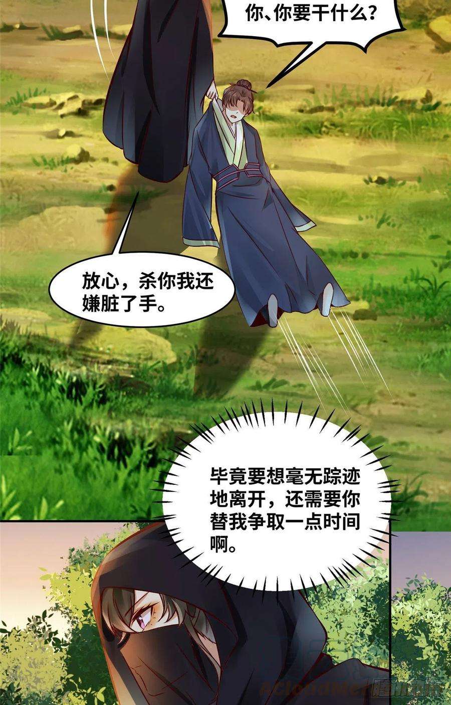 逆天神妃至上16话 扮猪吃虎