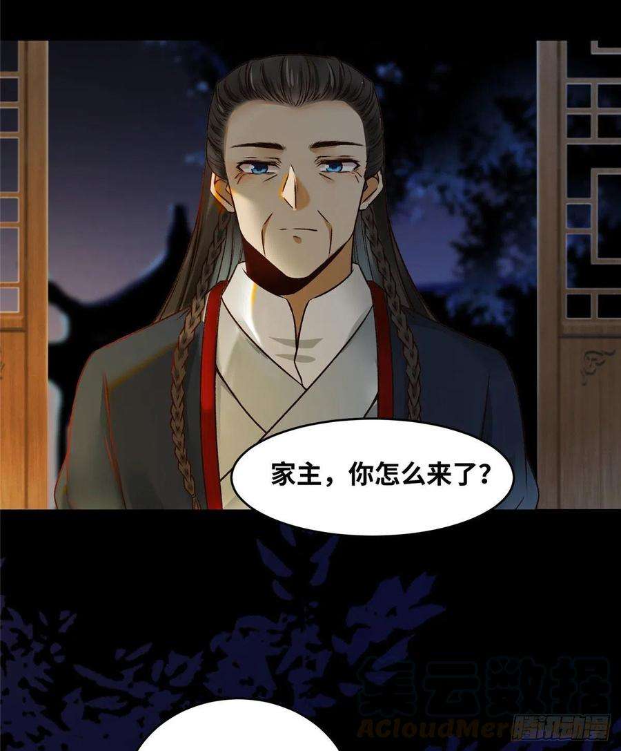 逆天神妃至上16话 扮猪吃虎