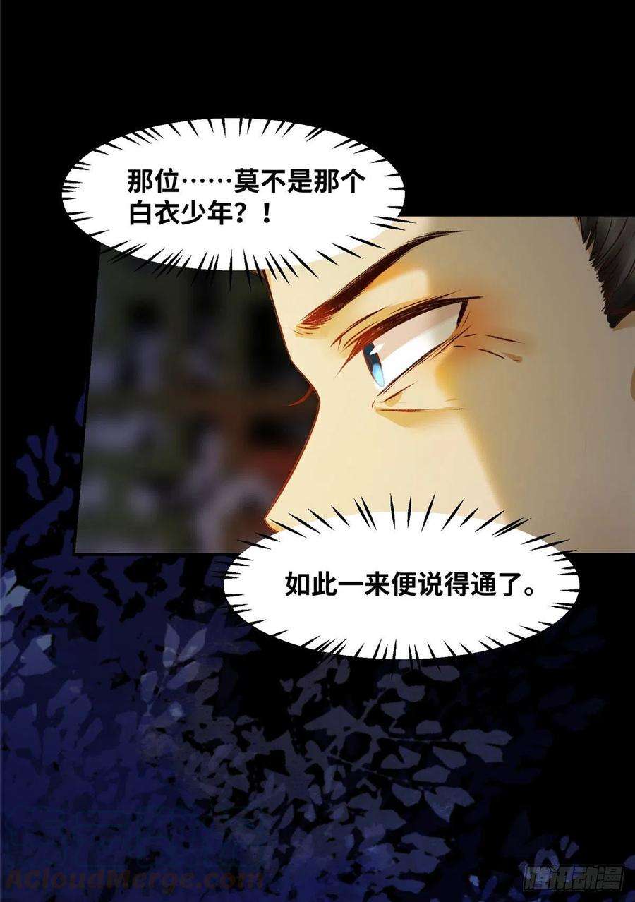 逆天神妃至上16话 扮猪吃虎