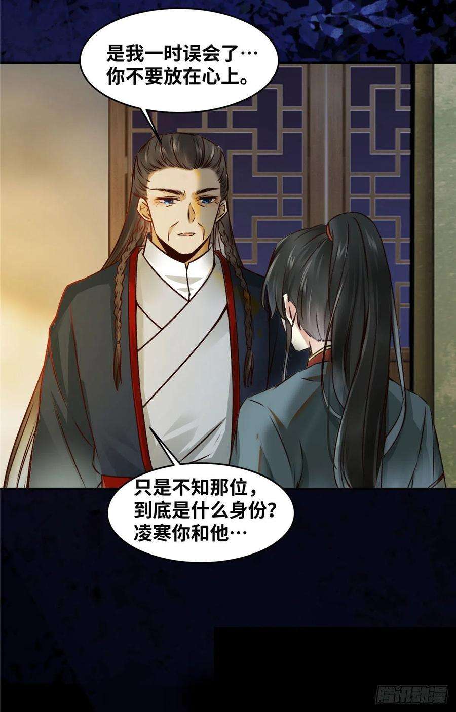 逆天神妃至上16话 扮猪吃虎