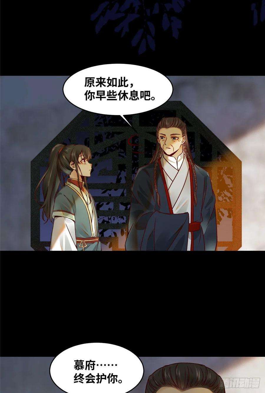 逆天神妃至上16话 扮猪吃虎