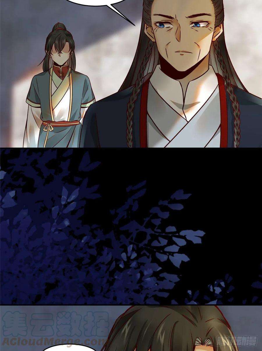 逆天神妃至上16话 扮猪吃虎