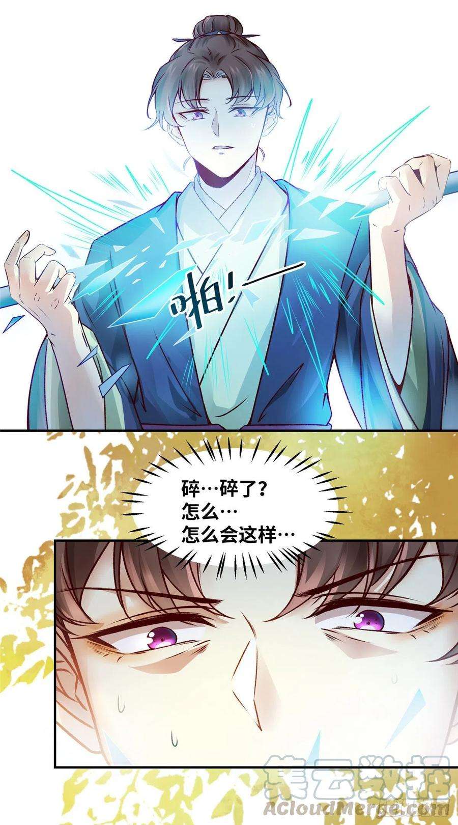 逆天神妃至上16话 扮猪吃虎