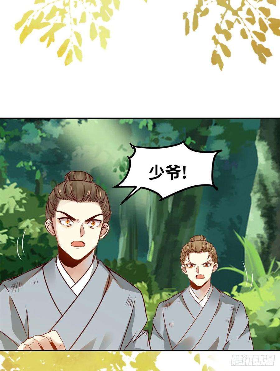 逆天神妃至上16话 扮猪吃虎