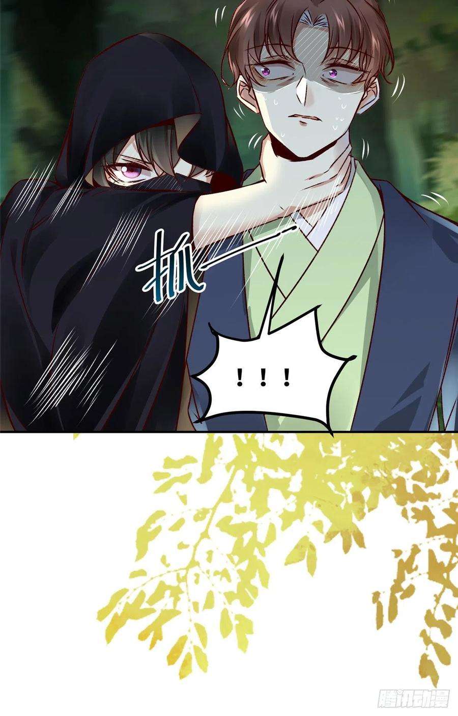 逆天神妃至上16话 扮猪吃虎