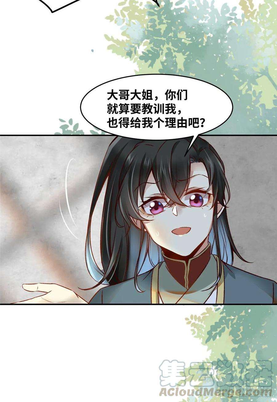 逆天神妃至上17话 吃醋？