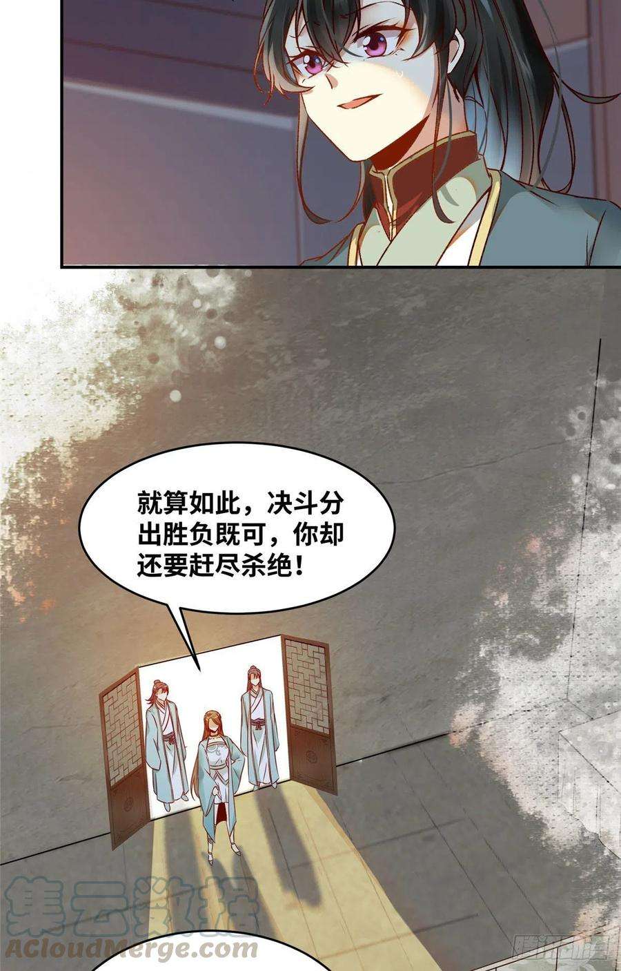 逆天神妃至上17话 吃醋？