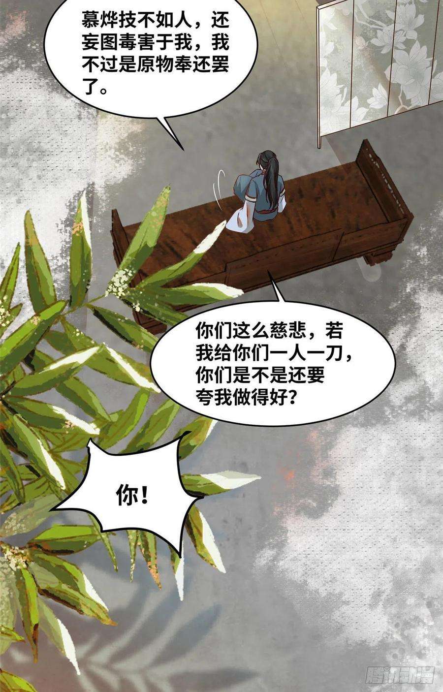 逆天神妃至上17话 吃醋？