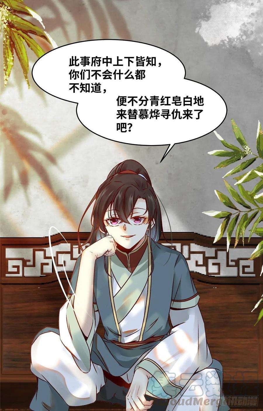 逆天神妃至上17话 吃醋？