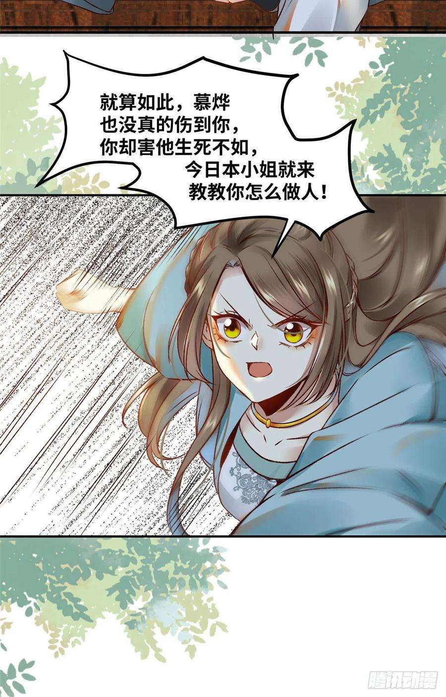 逆天神妃至上17话 吃醋？