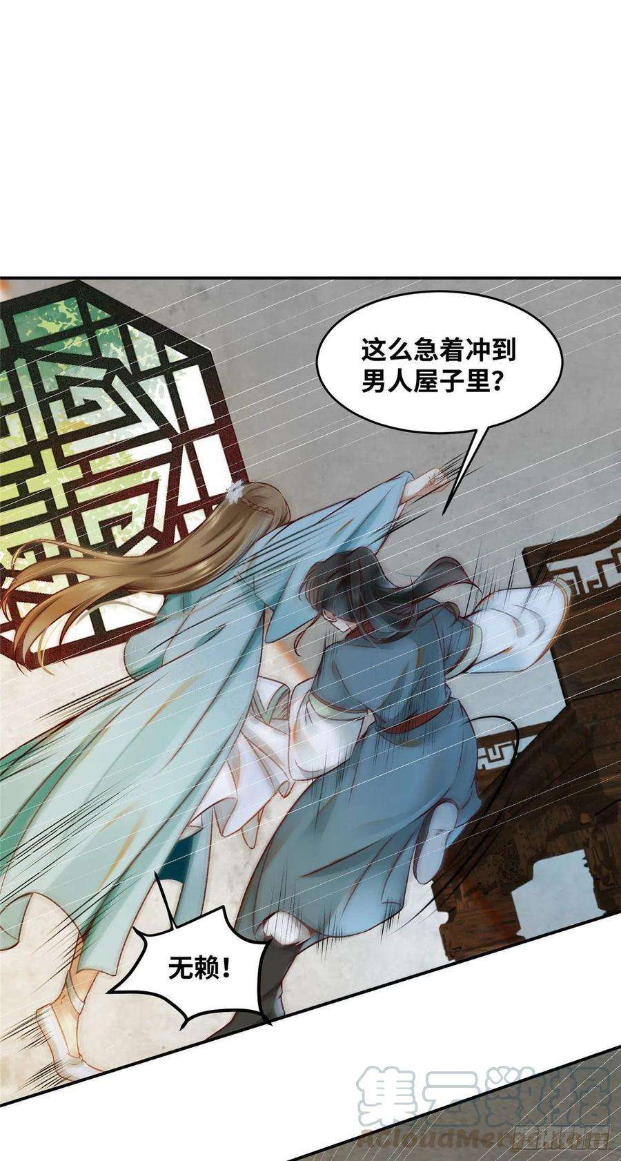 逆天神妃至上17话 吃醋？