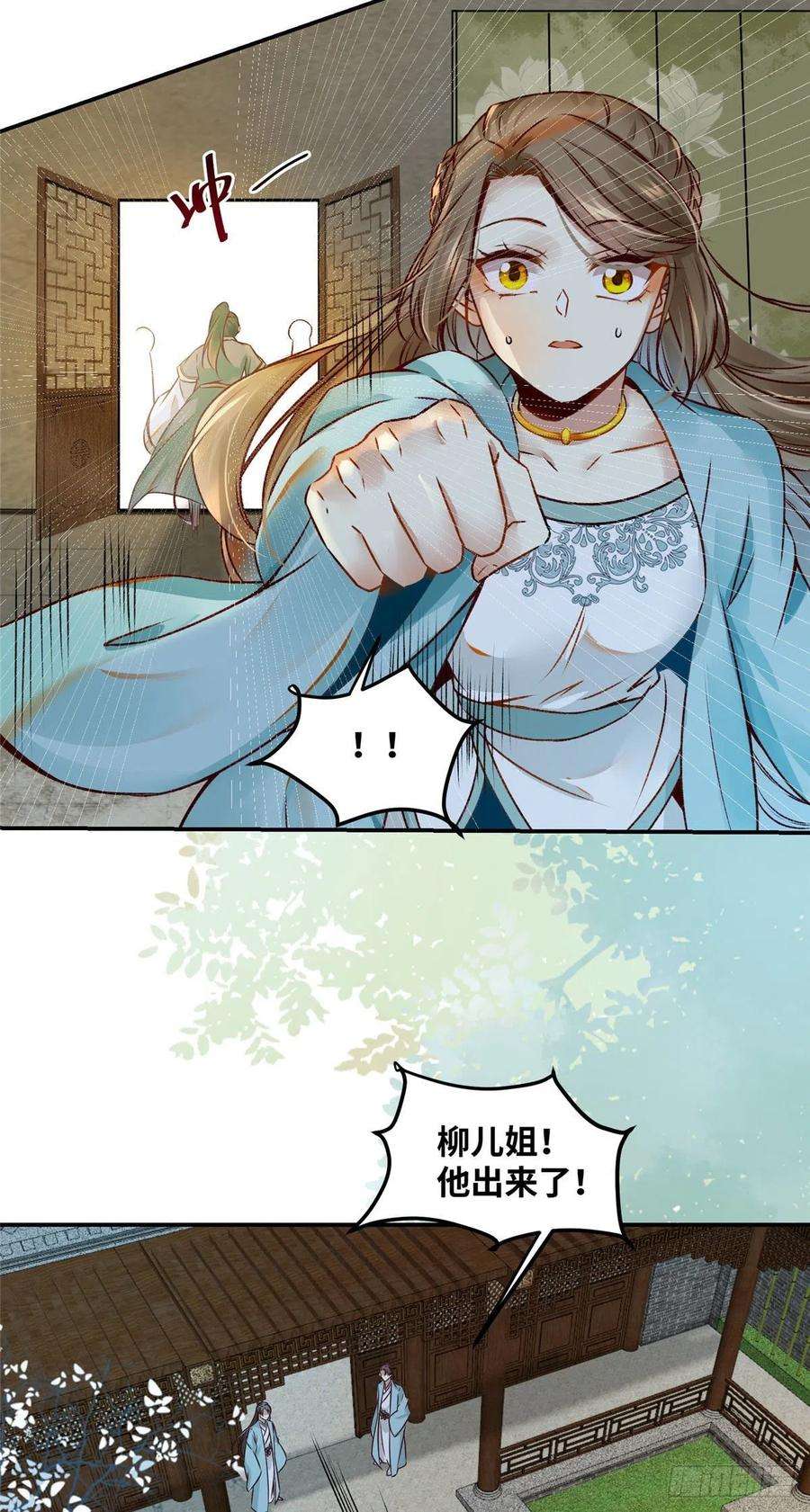 逆天神妃至上17话 吃醋？