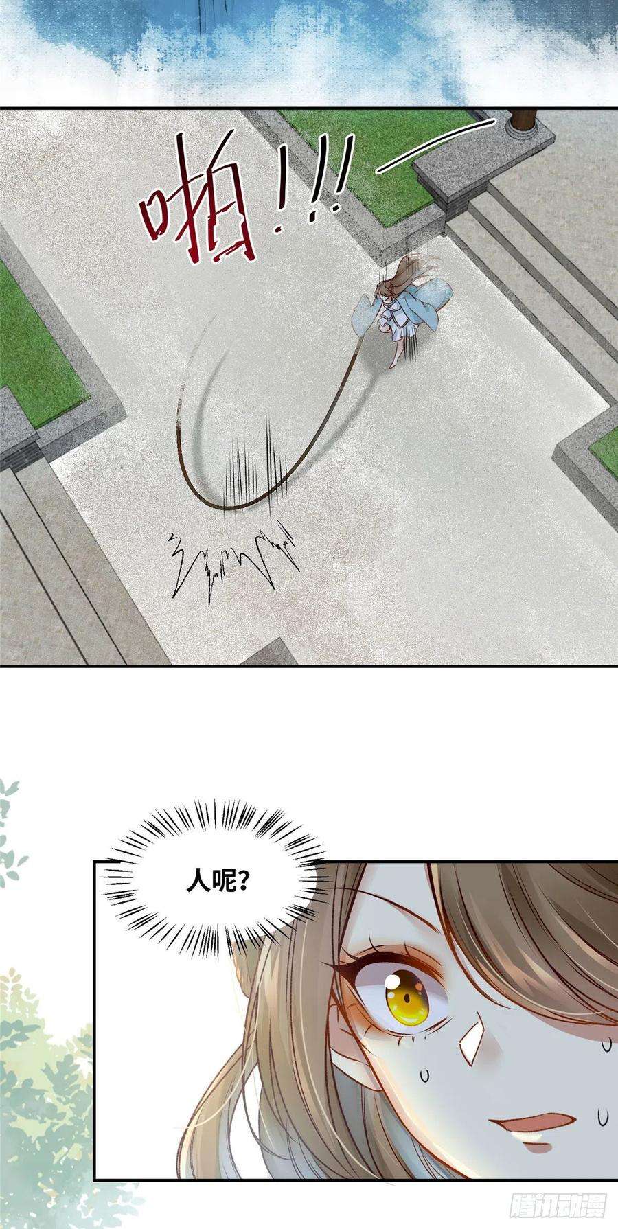 逆天神妃至上17话 吃醋？