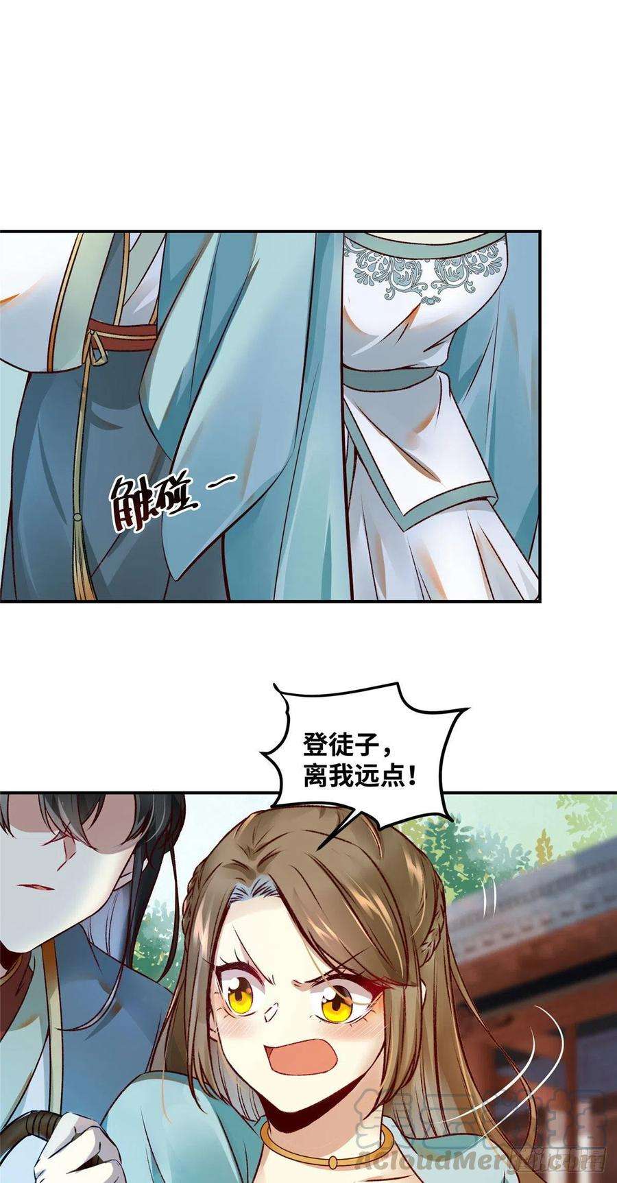 逆天神妃至上17话 吃醋？