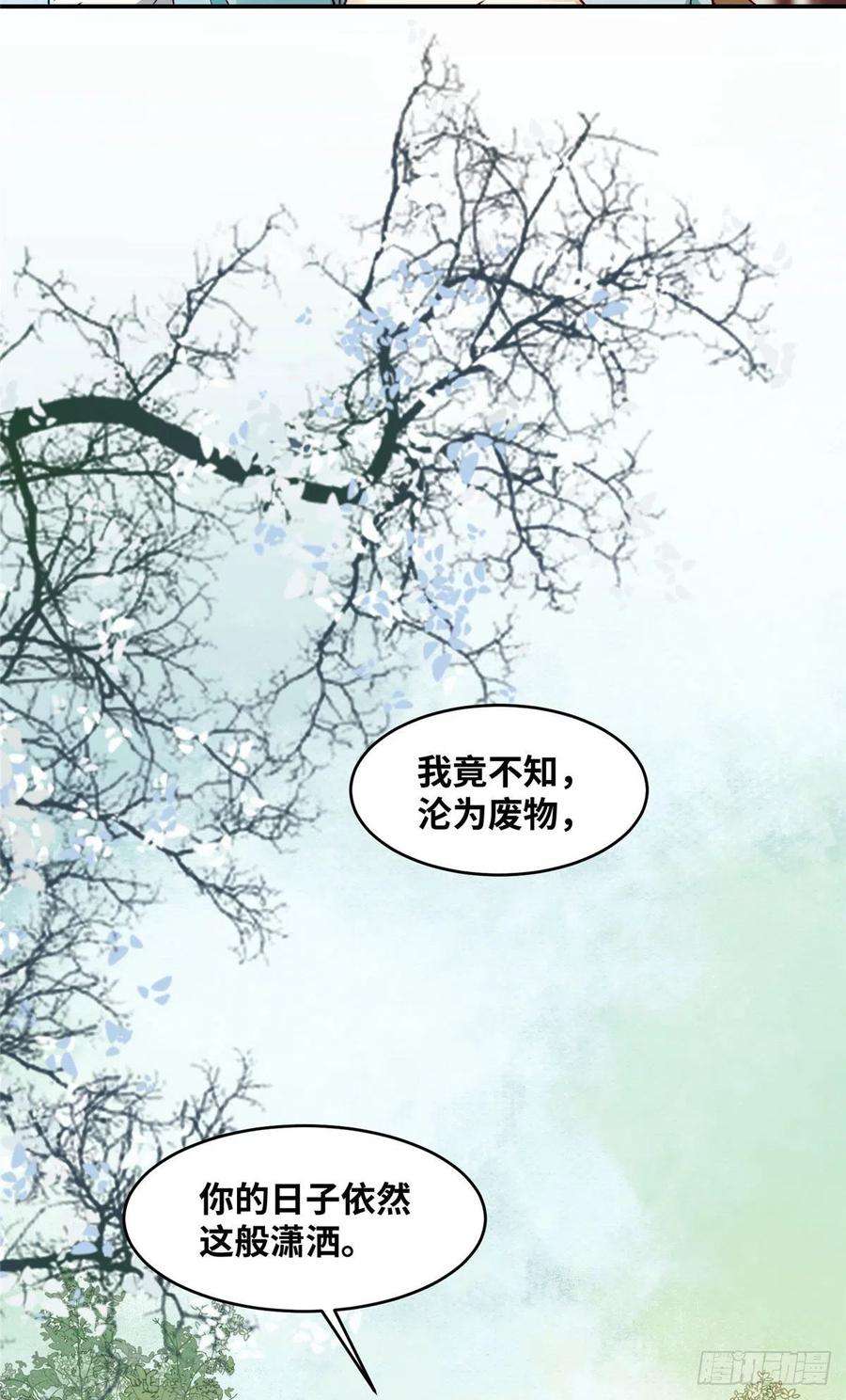 逆天神妃至上17话 吃醋？