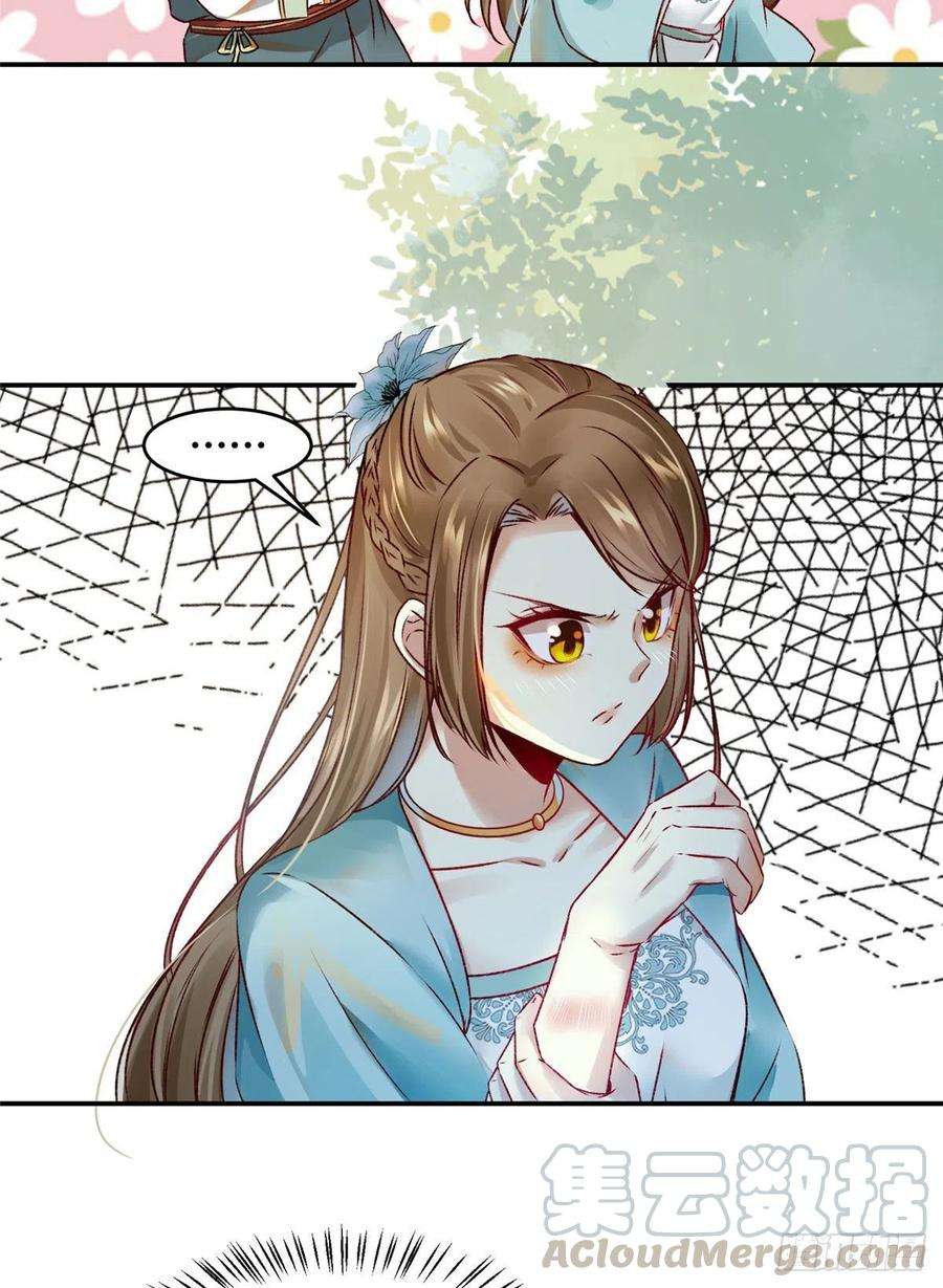 逆天神妃至上17话 吃醋？