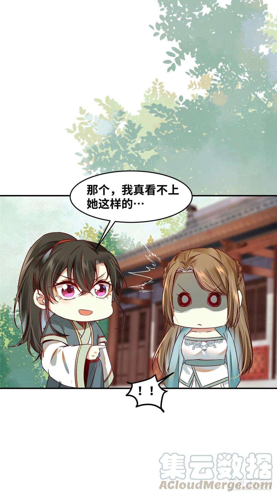 逆天神妃至上17话 吃醋？