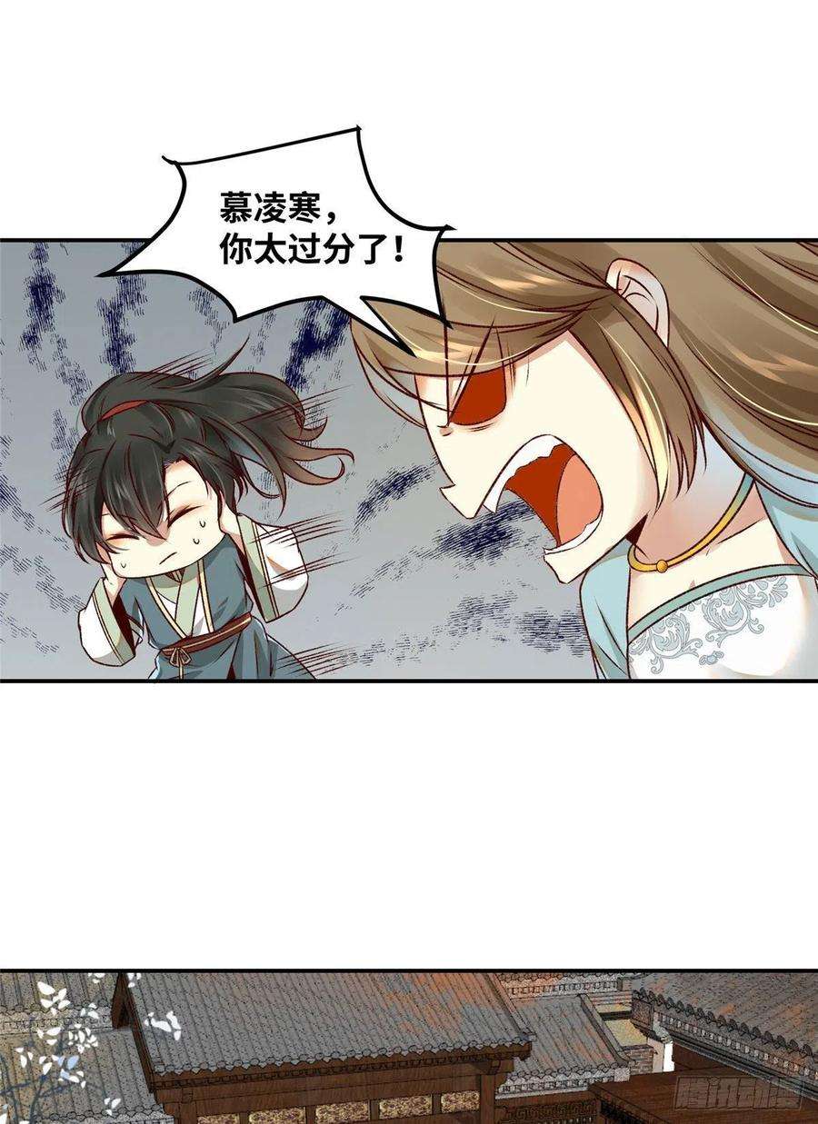 逆天神妃至上17话 吃醋？