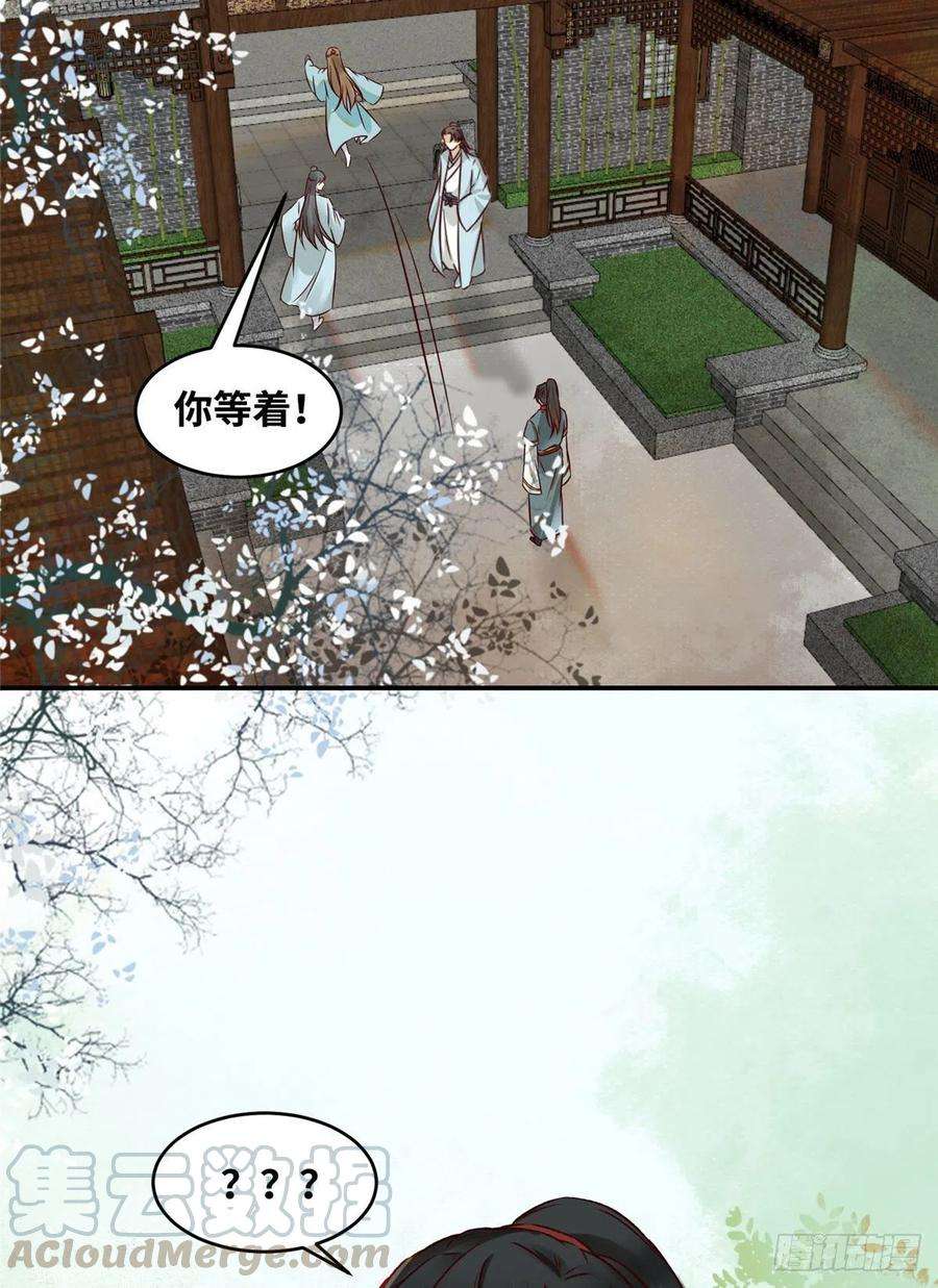 逆天神妃至上17话 吃醋？