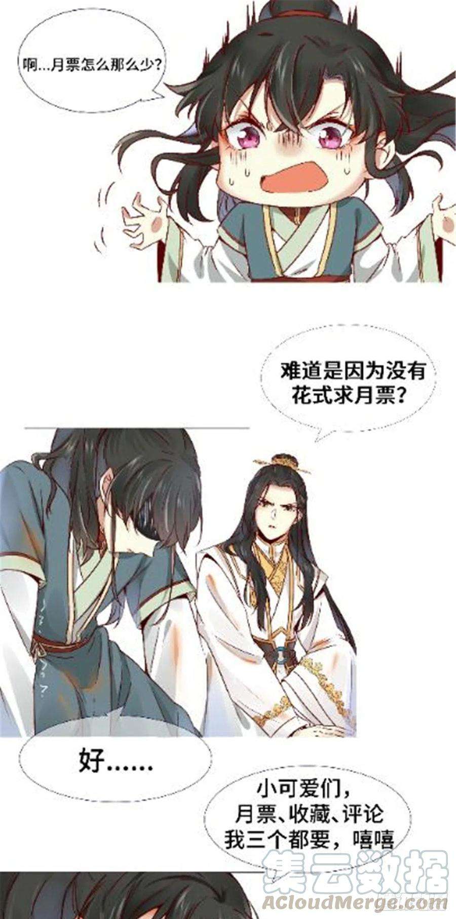 逆天神妃至上17话 吃醋？