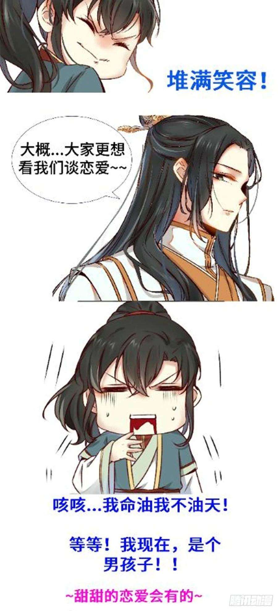 逆天神妃至上17话 吃醋？