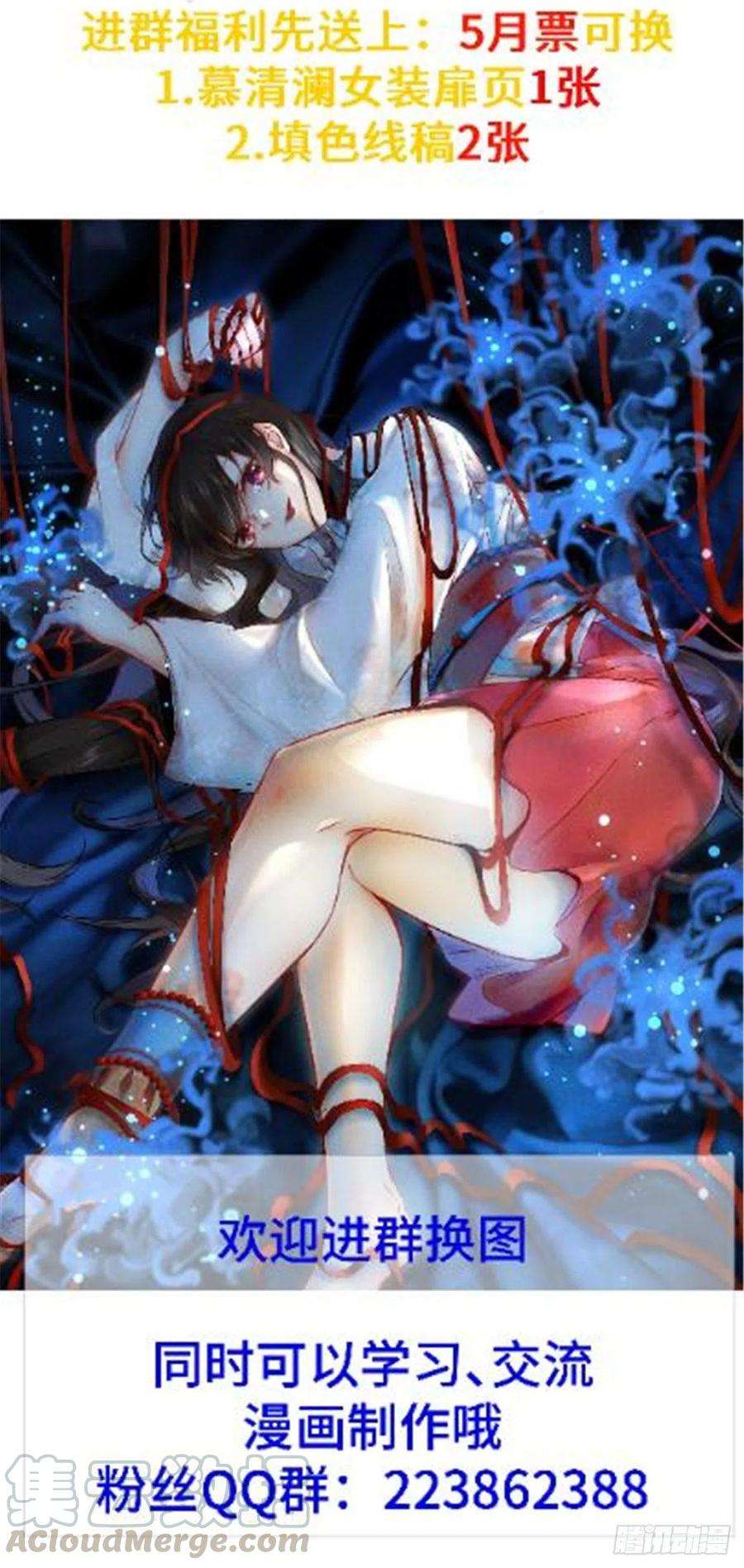 逆天神妃至上17话 吃醋？