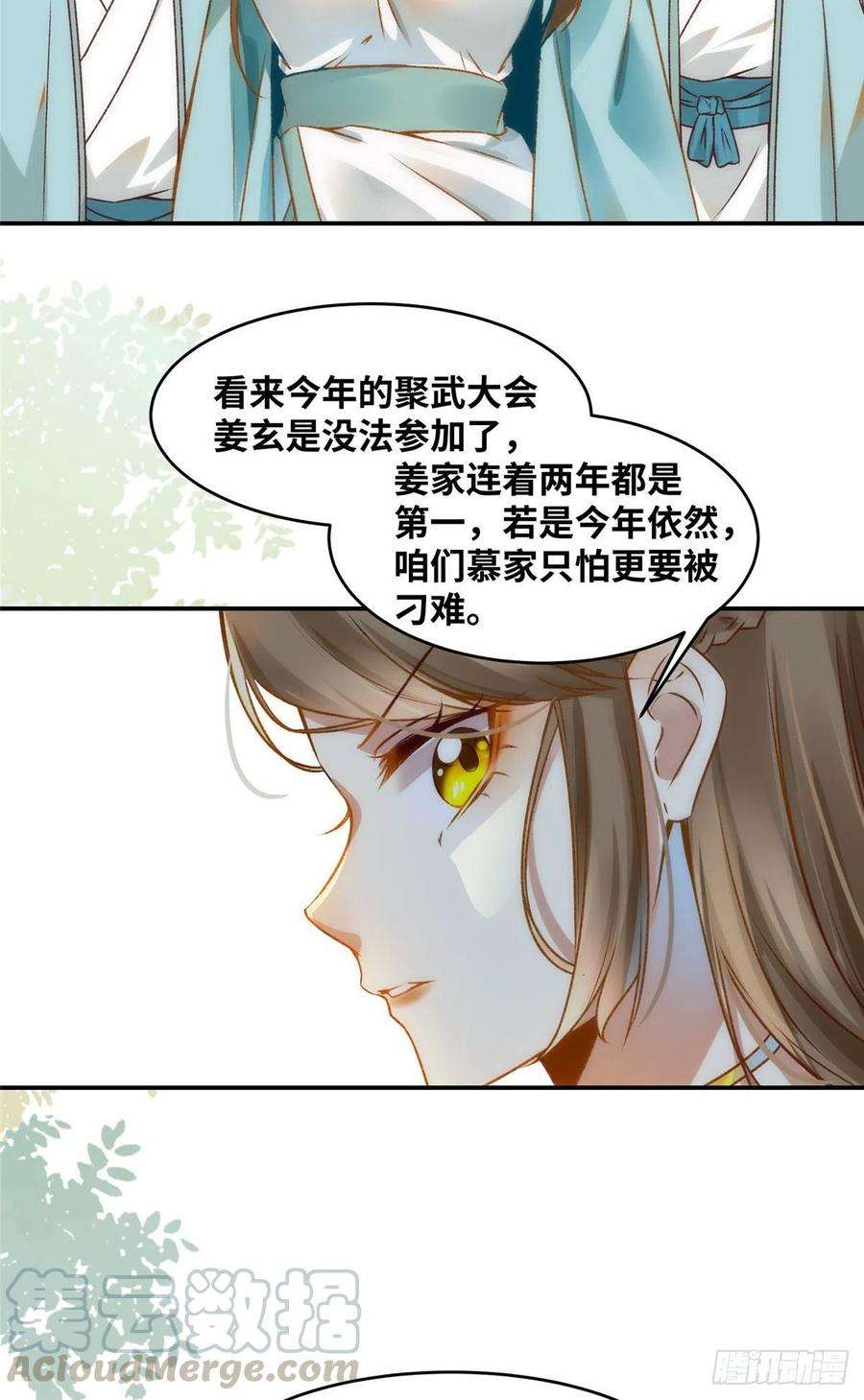 逆天神妃至上17话 吃醋？