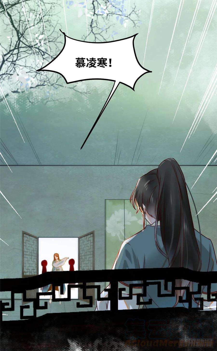 逆天神妃至上17话 吃醋？