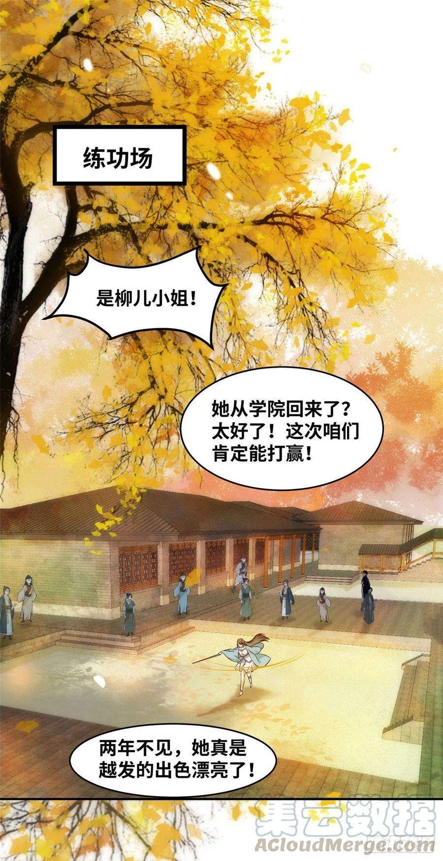逆天神妃至上18话 交易